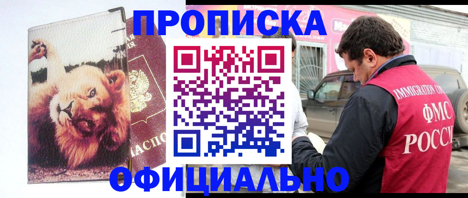 регистрация для дет. сада в Норильске