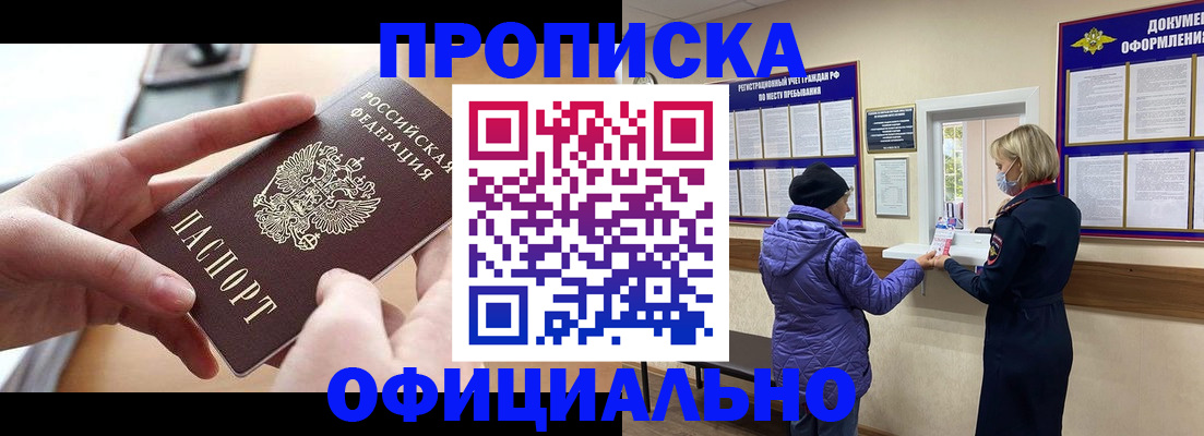 временная регистрация собственник в Норильске