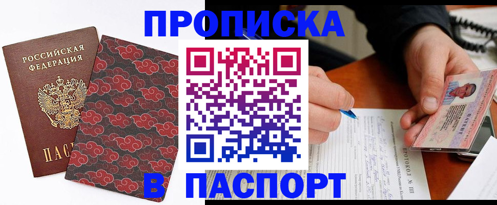 временная регистрация собственник в Норильске